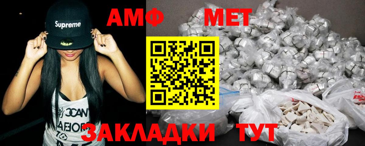 Новодвинск  АМФ  Вход с VPN  shop состав  Амфетамин 97% 