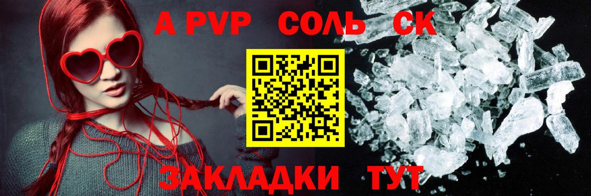 Новодвинск  A PVP мука  Вход с VPN  Alpha-PVP Соль 