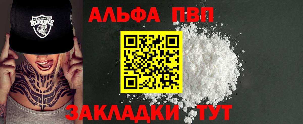 Alfa_PVP крисы CK Новодвинск