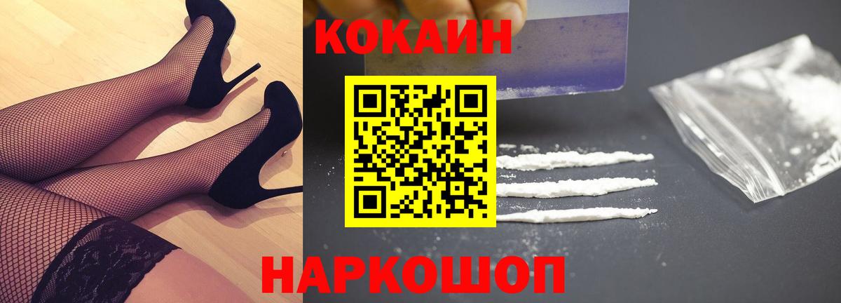 купить  сайты  Вход с VPN  Новодвинск  КОКАИН Колумбийский  Cocaine FishScale  Кокаин 