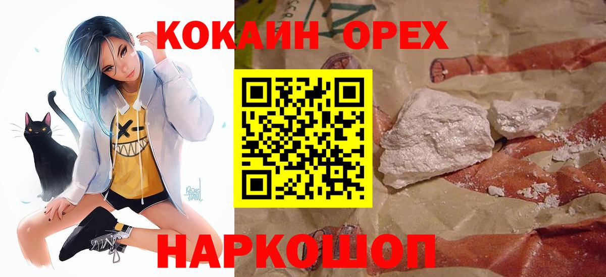 КОКАИН Боливия Новодвинск