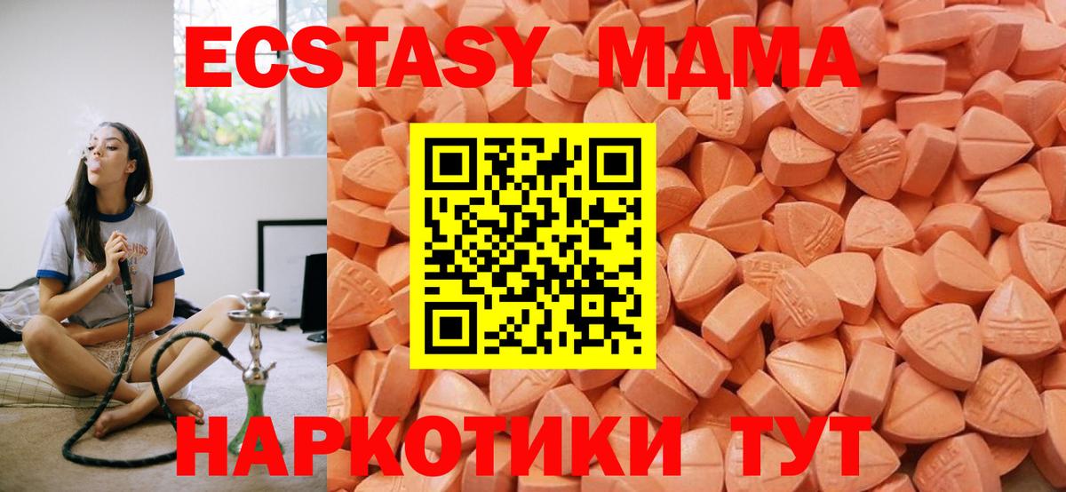 Экстази круглые  Вход с VPN  Экстази  Новодвинск 