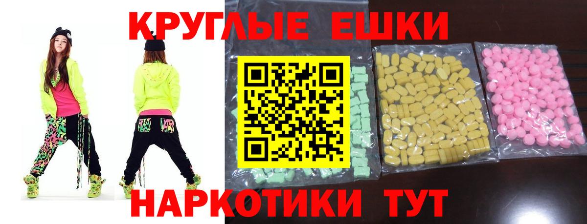 Экстази 280мг Новодвинск