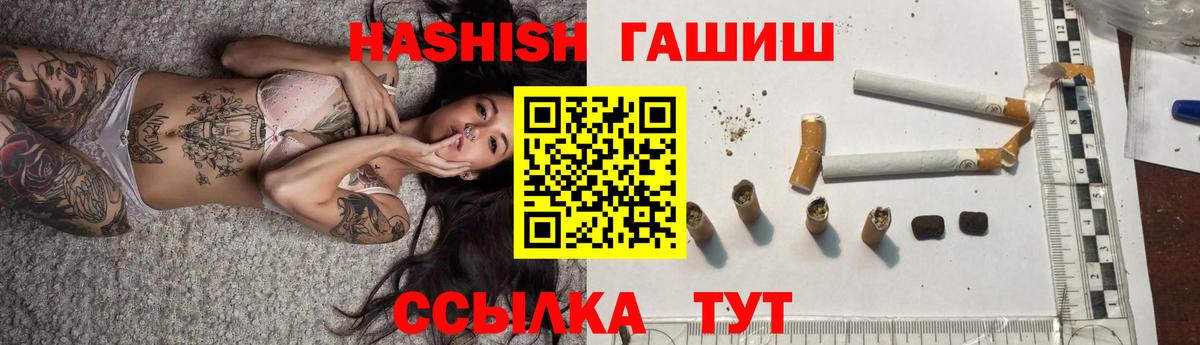 ГАШИШ Cannabis  Вход с VPN  Новодвинск 