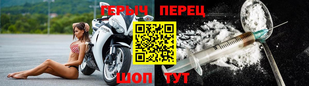 Героин герыч  Вход с VPN  Новодвинск 