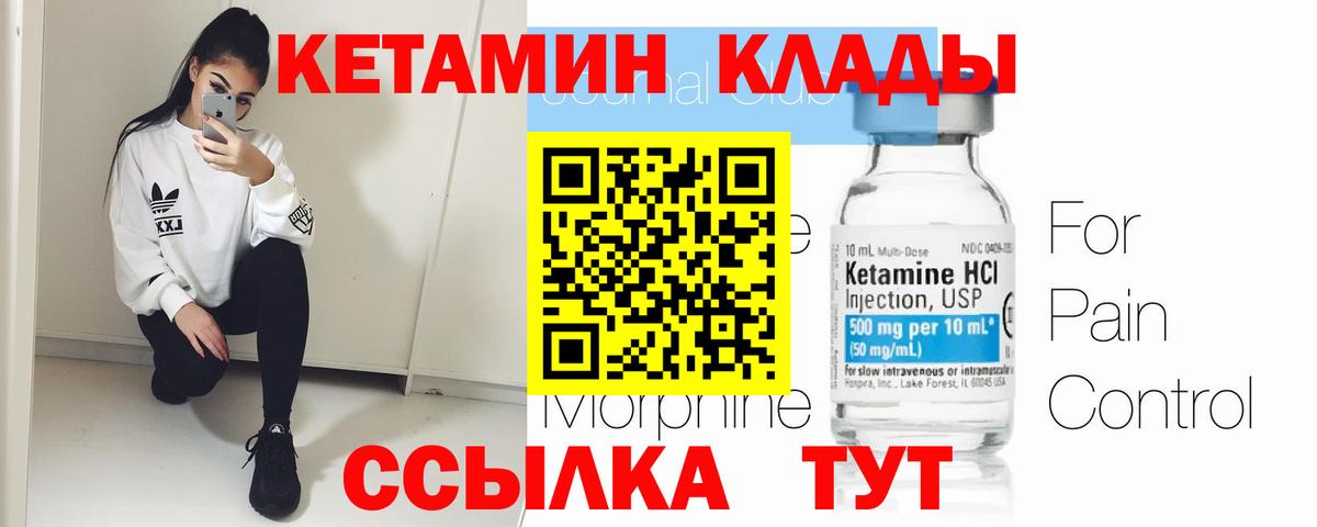 это как зайти  Вход с VPN  Новодвинск  КЕТАМИН ketamine 