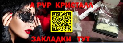a pvp Рыбинск