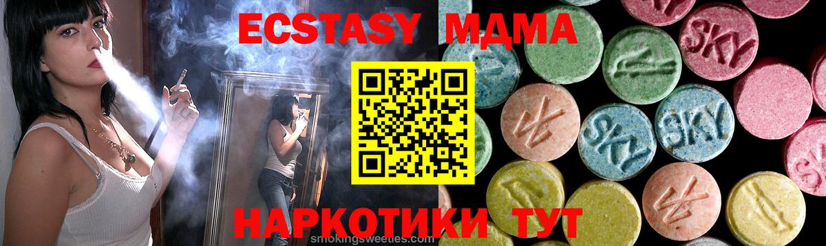 MDMA молли Новодвинск