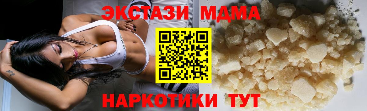 Новодвинск  MDMA кристаллы  MDMA  Вход с VPN  MDMA молли 
