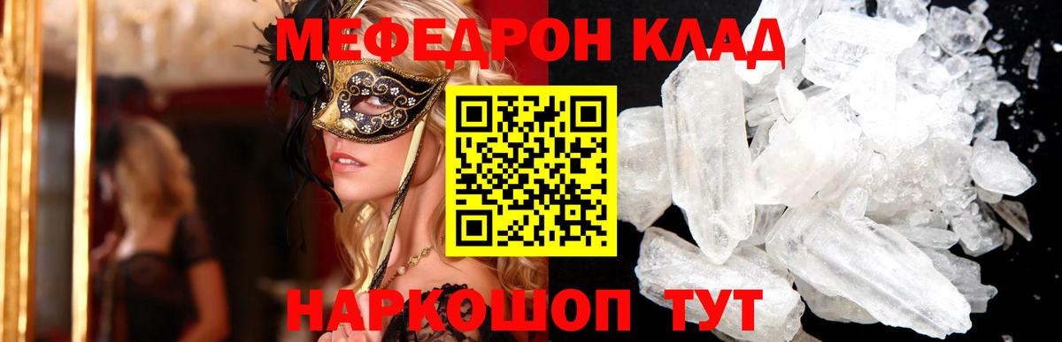 Меф мука Новодвинск