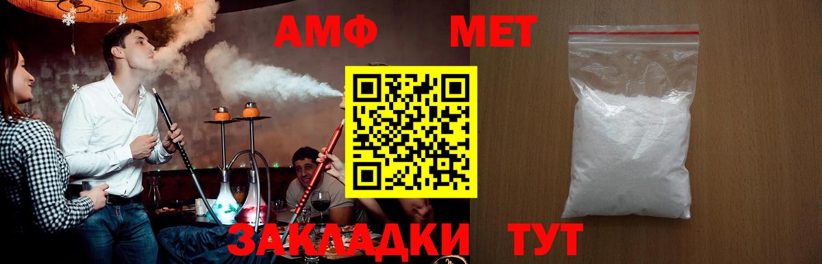 МЕТАМФЕТАМИН мет  МЕТАМФЕТАМИН мет  Первитин  Новодвинск  Вход с VPN 