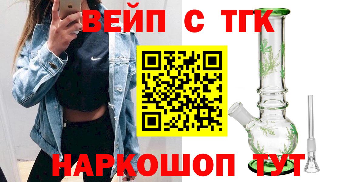 Дистиллят ТГК THC oil  OMG сайт  Новодвинск  Вход с VPN 