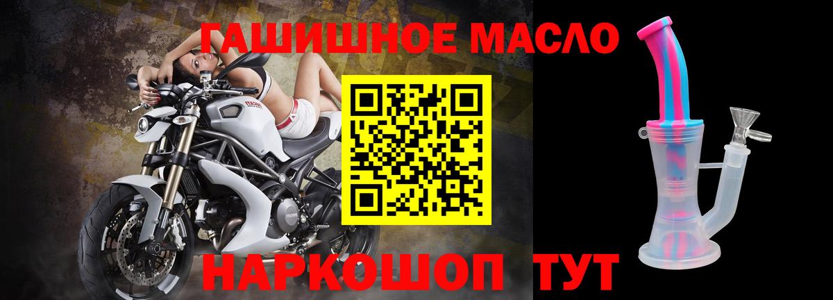 Дистиллят ТГК THC oil Новодвинск